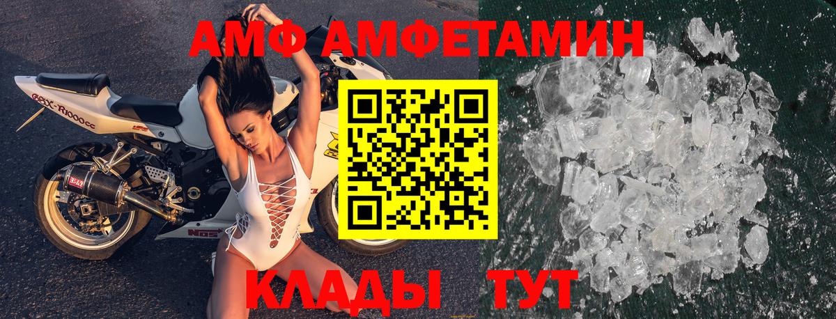Amphetamine Розовый Одинцово