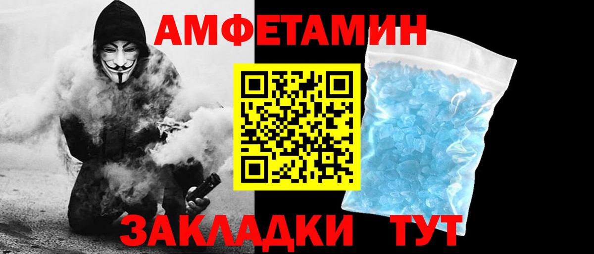 АМФ  Вход с VPN  Amphetamine  Одинцово  АМФ 97% 