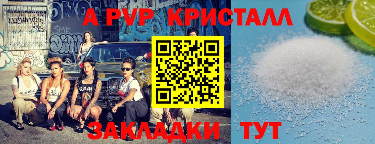 APVP Соль  Вход с VPN  Одинцово  Alpha PVP  А ПВП кристаллы 
