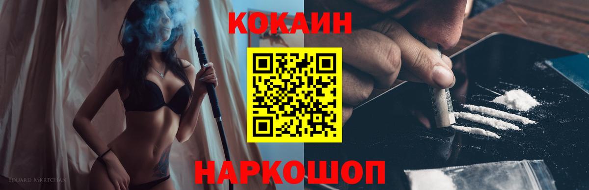 КОКАИН 98%  Кокаин  КОКАИН VHQ  Одинцово  Вход с VPN 