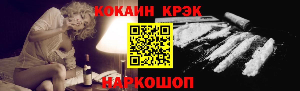 Кокаин 97% Одинцово