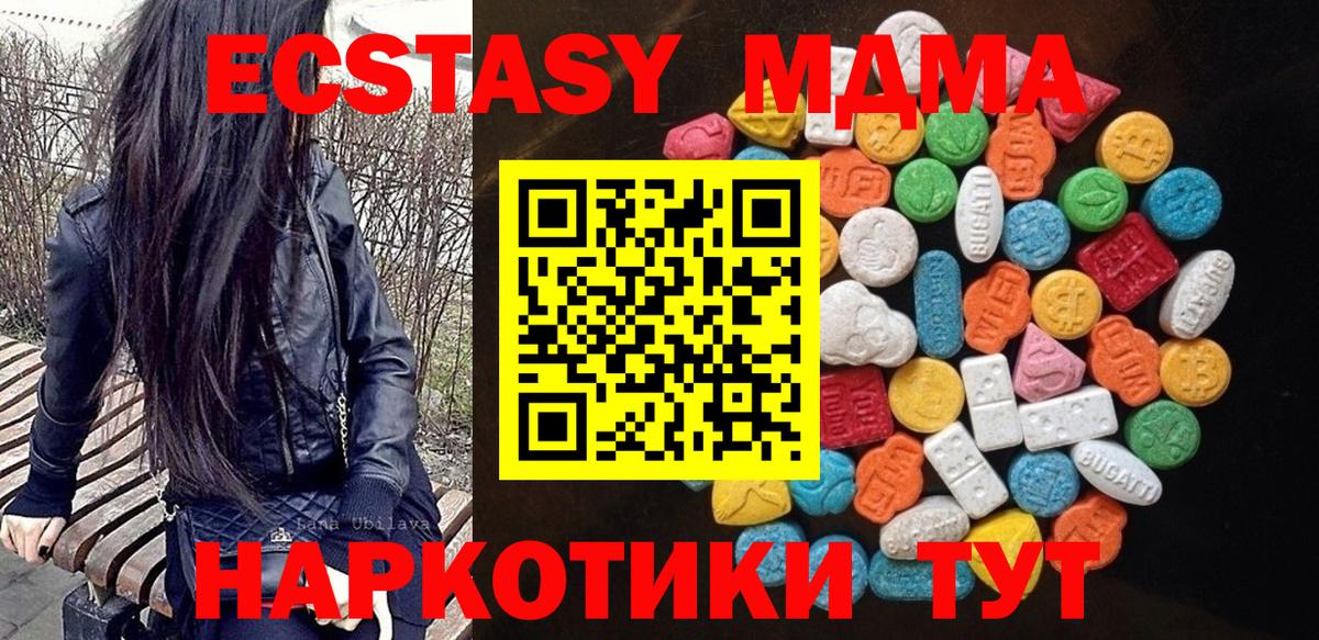 Одинцово  Ecstasy ешки  Ecstasy  Вход с VPN  Ecstasy Cube 