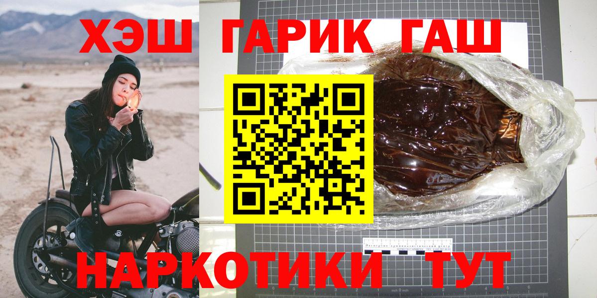 Гашиш гашик  Вход с VPN  ГАШИШ  Одинцово 
