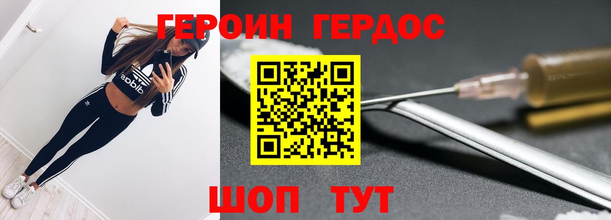 Одинцово  Героин VHQ  Вход с VPN 