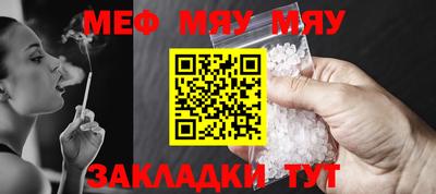 мяу мяу кристалл Бугуруслан