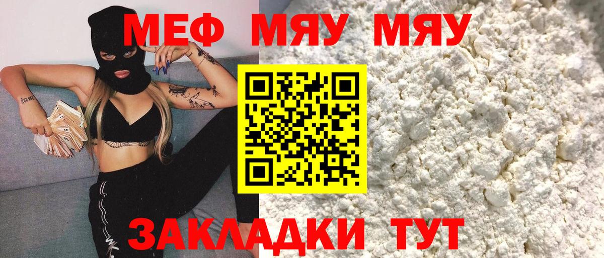 Одинцово  Меф кристаллы  МЕФ  Меф  МЕФ мука  Вход с VPN 