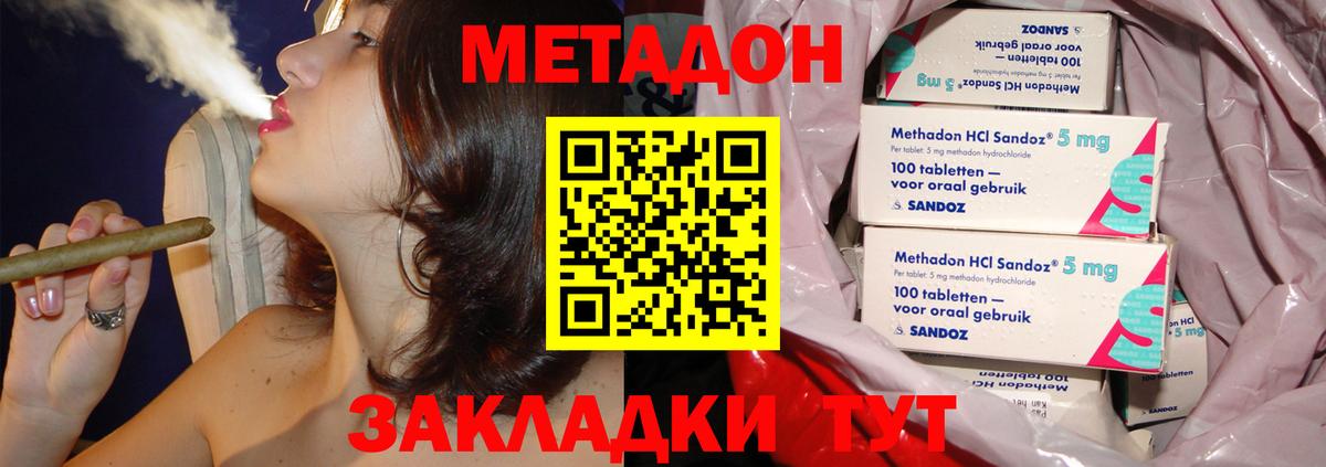 МЕТАДОН кристалл  Вход с VPN  Метадон VHQ  blacksprut онион  Одинцово 