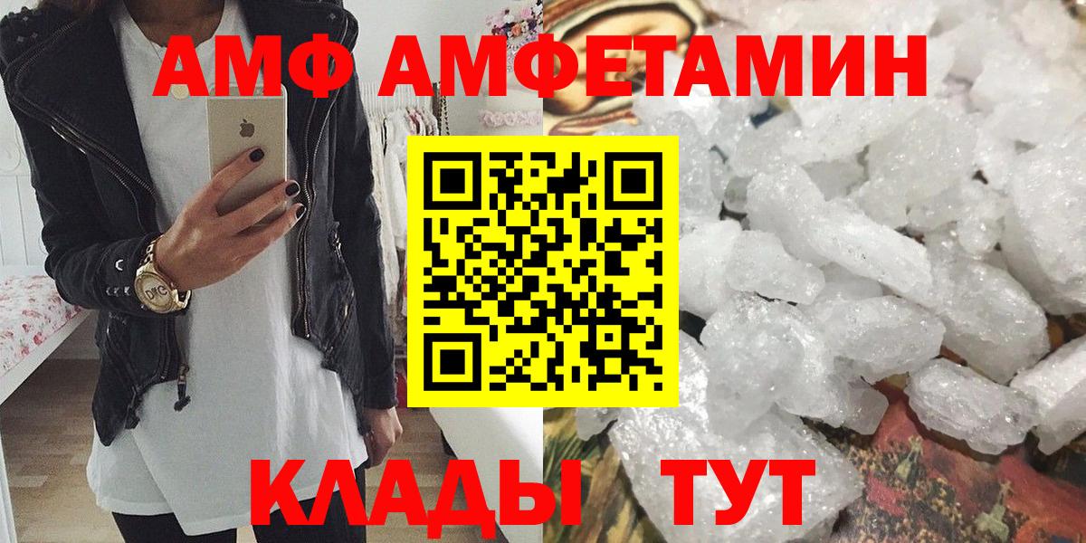 МЕТАМФЕТАМИН пудра Одинцово
