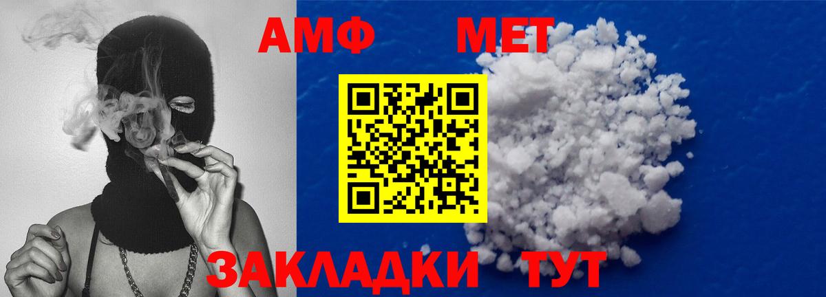 Метамфетамин пудра  Вход с VPN  Одинцово 