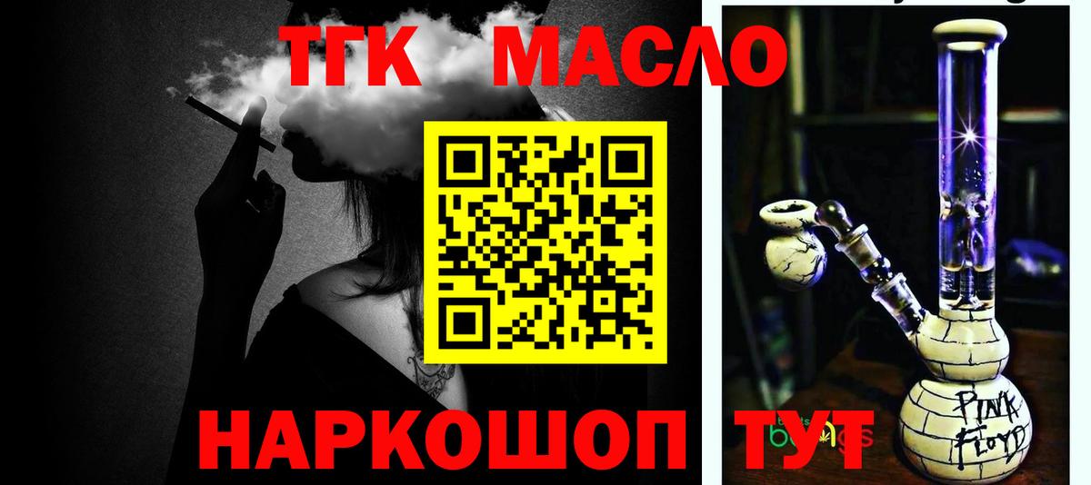 ТГК вейп  Вход с VPN  Одинцово 