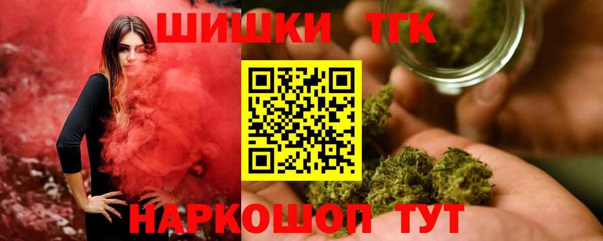 Шишки марихуана конопля Одинцово